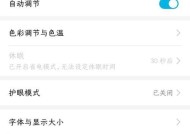 荣耀手机天下直播关闭方法是什么？