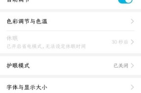 荣耀手机天下直播关闭方法是什么？