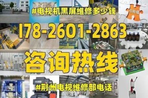 海尔电视机黑屏原因及解决方法（探究海尔电视机黑屏故障的根本原因并提供解决方案）