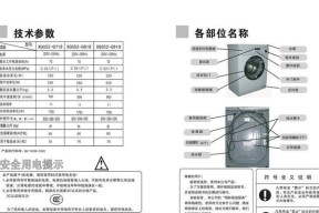 海尔洗衣机e6故障如何解决？常见原因及处理方法是什么？