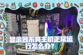 电脑安装驱动后显示器黑屏如何处理？