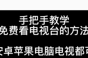 如何使用最新机顶盒调出电视台？