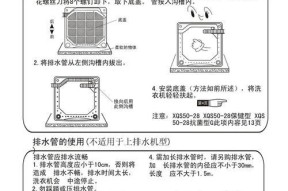 海尔洗衣机出现e8故障怎么办？处理方法有哪些？
