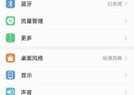 荣耀手机关闭插帧功能方法是什么？操作步骤如何？