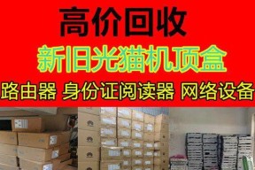 光猫机顶盒到期后退换流程是什么？