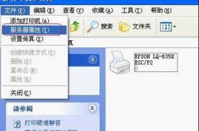 如何设置打印机的取纸方法（简单操作让你顺利完成纸张取用）