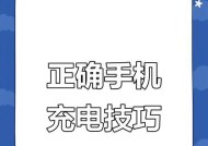 手机免插充电器头充电的正确方式是什么？