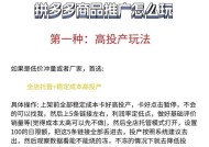 产品推广渠道大揭秘（掌握这些渠道）