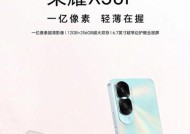 荣耀x50i手机截屏快捷键是什么？操作步骤是怎样的？