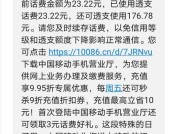 苹果手机欠费时会说什么？如何快速充值？