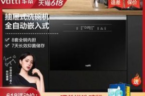 华帝洗碗机ih故障是什么原因？如何快速解决？