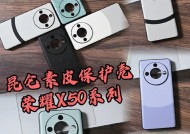 荣耀x50淬炼手机壳的质量如何？购买时的注意事项是什么？