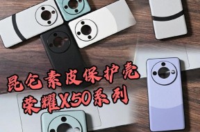 荣耀x50淬炼手机壳的质量如何？购买时的注意事项是什么？