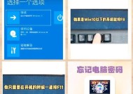 笔记本键盘锁住了怎么办（破解密码方法大全）