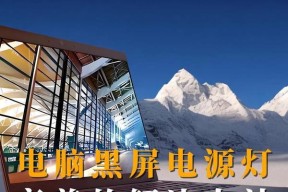 电脑休眠后黑屏发亮如何解决？