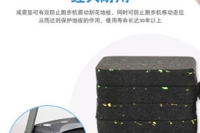 跑步机缓冲弹簧怎么安装？安装步骤有哪些常见问题？