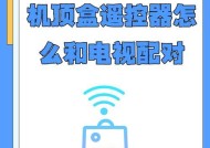 无限电视连接机顶盒如何设置？设置过程中可能遇到哪些问题？