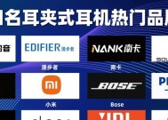 可连蓝牙的耳机有哪些品牌推荐？如何选择适合自己的？