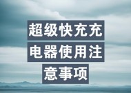 电池快冲充电器使用方法是什么？