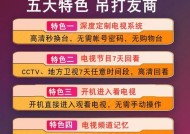 机顶盒投屏停运的含义是什么？