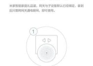 米家更换网关设备的设置步骤是什么？如何确保设备正常工作？