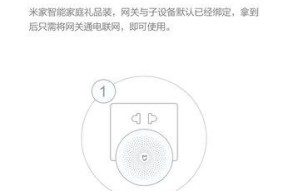 米家更换网关设备的设置步骤是什么？如何确保设备正常工作？