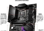 如何选择适合自己的Z490主板CPU（Z490主板CPU选择指南）