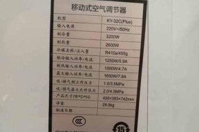 移动空调压缩机坏了怎么办？维修处理步骤是什么？