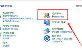 如何保护电脑安全（电脑密码保护的重要性与应用方法）