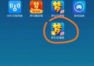 平板电脑梦幻互通版五开的操作步骤是什么？五开后如何管理？