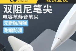 平板手写笔笔头更换方法是什么？