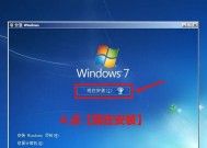 笔记本电脑安装win7系统步骤是什么？需要注意什么？