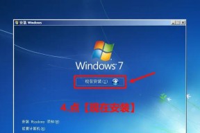 笔记本电脑安装win7系统步骤是什么？需要注意什么？