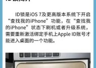 苹果手机的正确解锁方法是什么？解锁失败怎么办？