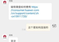 平板电脑快捷键失效解决方法？