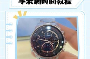 手表切换相机功能的操作步骤是什么？切换过程中可能遇到哪些问题？
