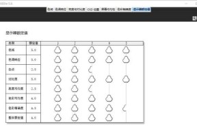 电脑显示器颜色变绿维修方法是什么？
