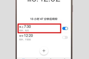 笔记本电脑闹钟怎么设置？有哪些步骤？