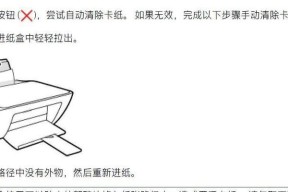 复印机老卡壳怎么处理？快速解决方法有哪些？