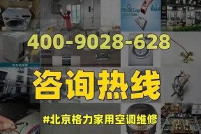 家用空调维修价格表是多少？常见问题有哪些解决方法？