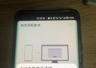 荣耀手机彩屏问题是什么原因？