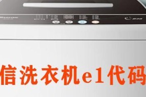 海信洗衣机F7故障代码怎么检修？检修流程是怎样的？