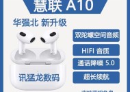 猛龙设备如何连接苹果蓝牙？连接过程中可能遇到的问题是什么？