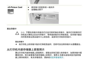 涉密打印机脱机了怎么办？解决步骤是什么？