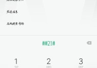 华为手机空号设置怎么关闭？操作方法是什么？