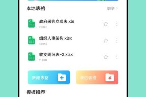手机拍照后如何转换成表格格式？