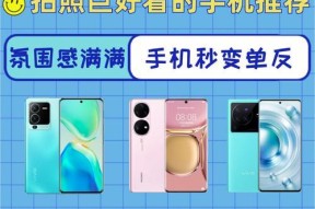 手机拍照后自动倒转如何设置？有哪些解决方法？