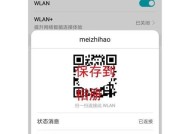 如何在电脑上查看保存的wifi密码？
