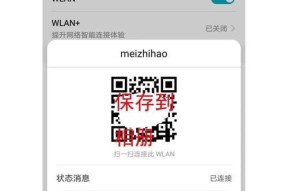 如何在电脑上查看保存的wifi密码？