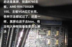 电脑屏幕逐条黑屏的解决方法是什么？
